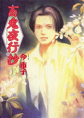 雾隐町奇谭